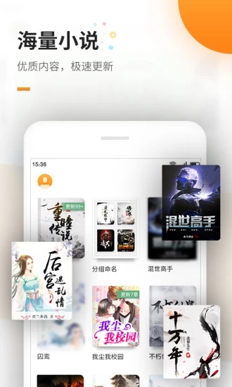 点鸭小说阅读截图