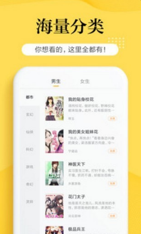 南瓜小说有声版截图