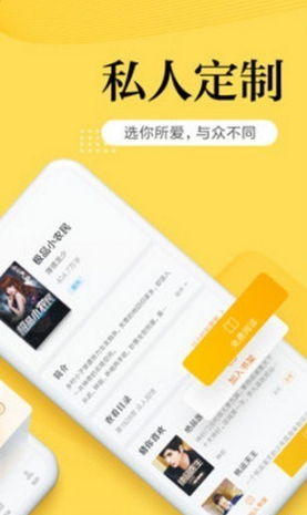 南瓜小说有声版截图