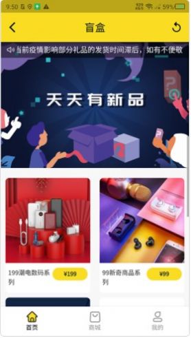 心动潮盒截图