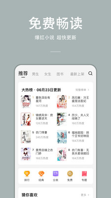 万能小说手机版截图