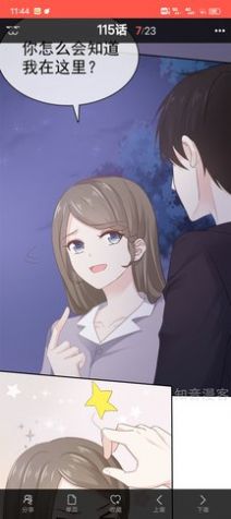 怪盗漫客正版截图