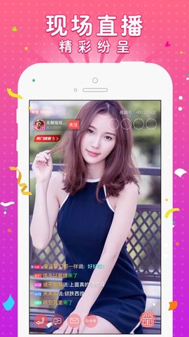 百合直播截图