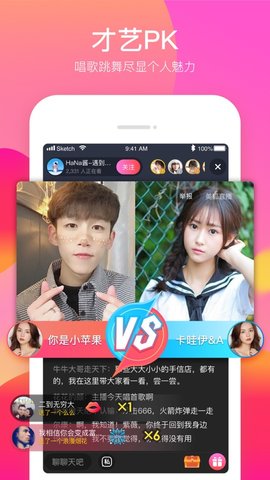 百合直播截图