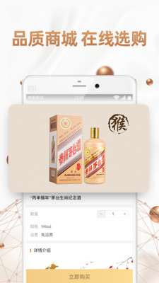 侨行云商app下载安装到手机-侨行云商官网app最新版1.2