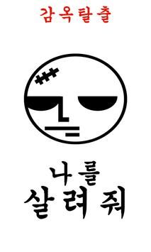 逃脱监狱截图
