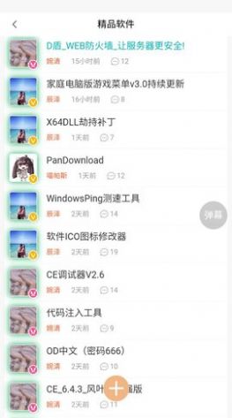 桔子岛截图