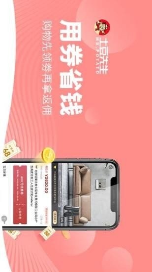土豆先生截图