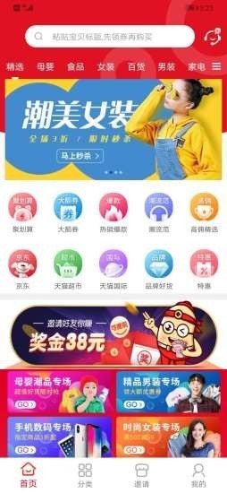 土豆先生截图