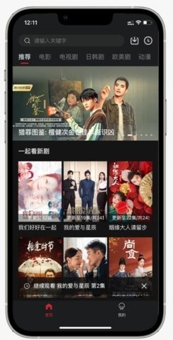米兔视频免费版截图