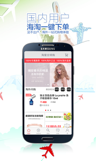 海蜜截图
