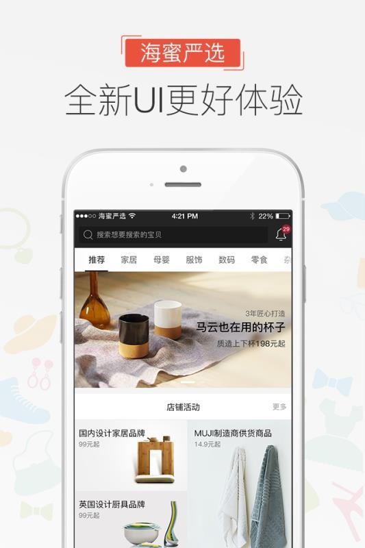 海蜜截图