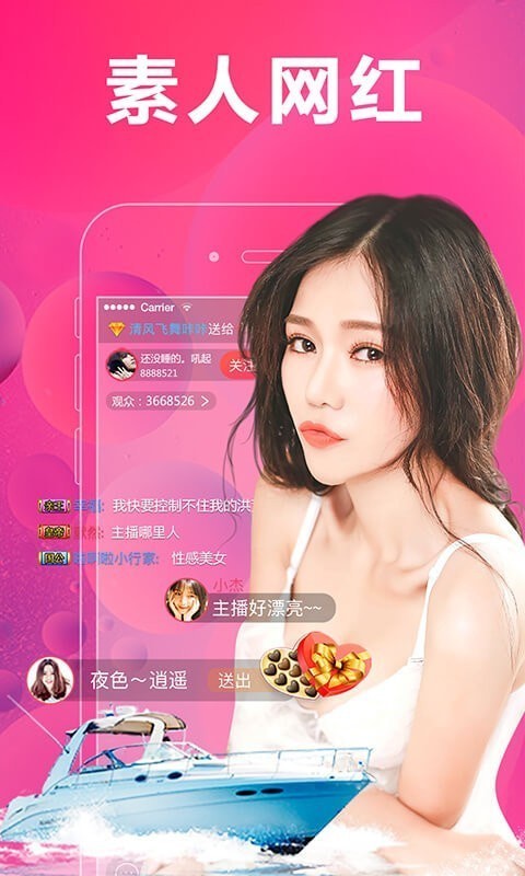 红唇直播间版截图