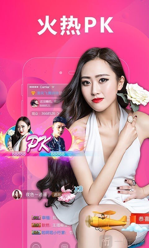红唇直播间版截图