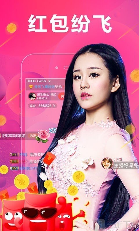 红唇直播间版截图