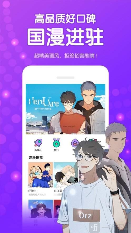 咸番漫画截图