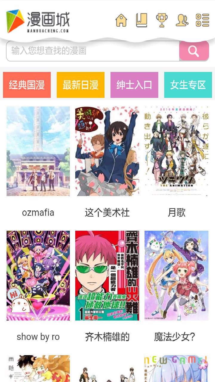 兔兔府漫画截图