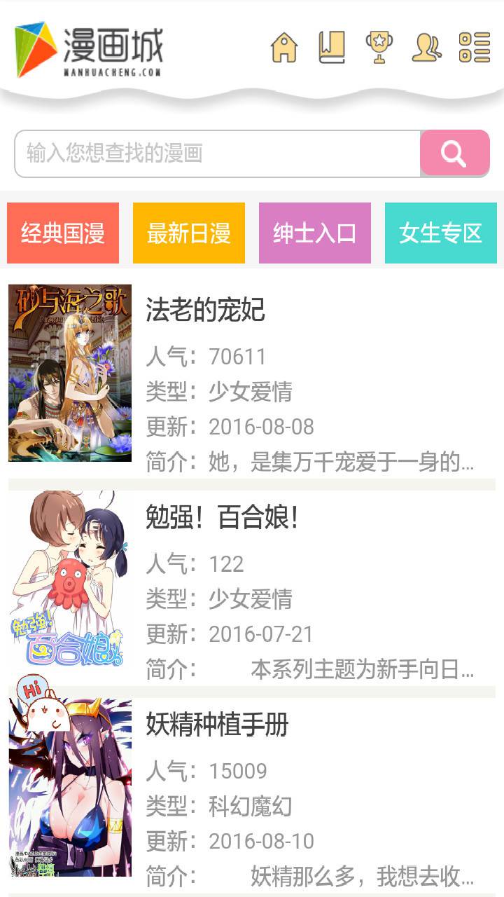 兔兔府漫画截图