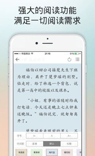 p018小说截图
