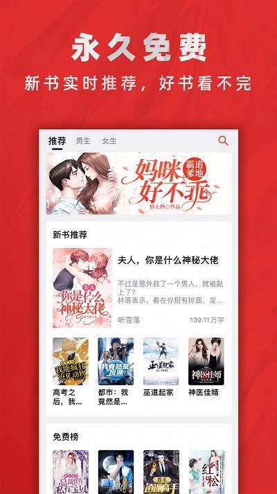 快追全本免费小说阅读器截图