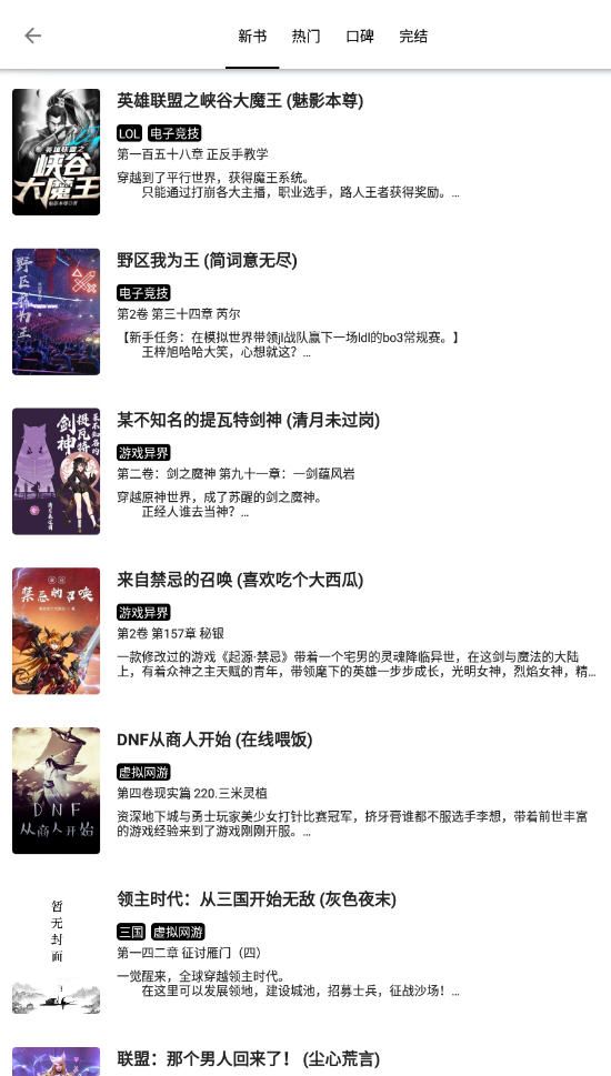 西梅小说绿化版截图