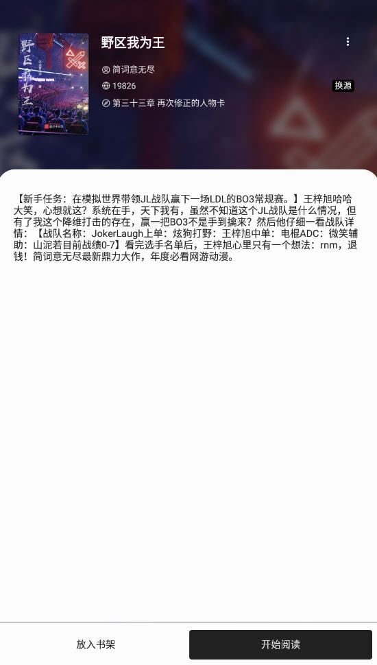 西梅小说绿化版截图