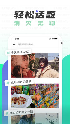 遥望壁纸截图