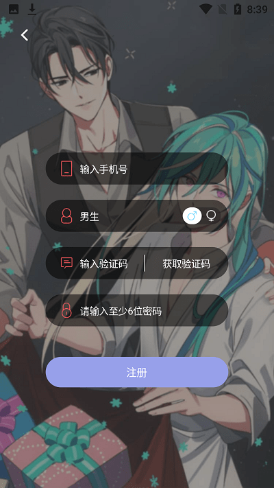 西米漫画正版截图