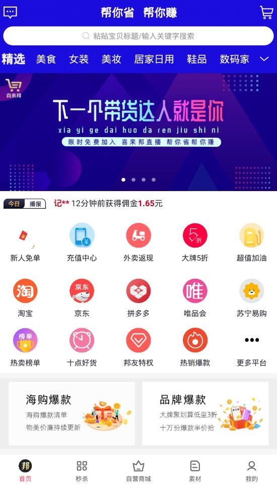 喜来邦app官网下载安装-喜来邦最新版下载3.1.1