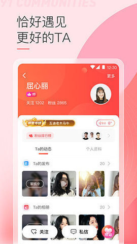 贵妃直播截图