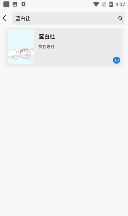 新阅小说阅读器截图