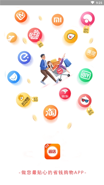 省店截图