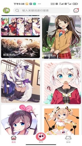 唔小姆壁纸截图