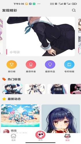 唔小姆壁纸截图