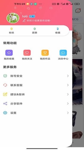 唔小姆壁纸截图