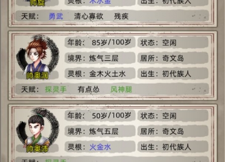 存档技巧分享