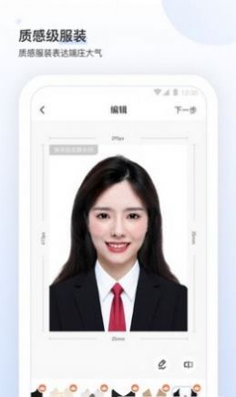 证件照研究所截图