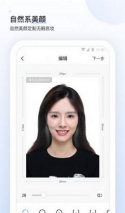 证件照研究所截图