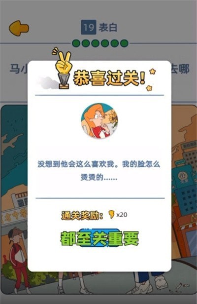 来玩漫画新版截图