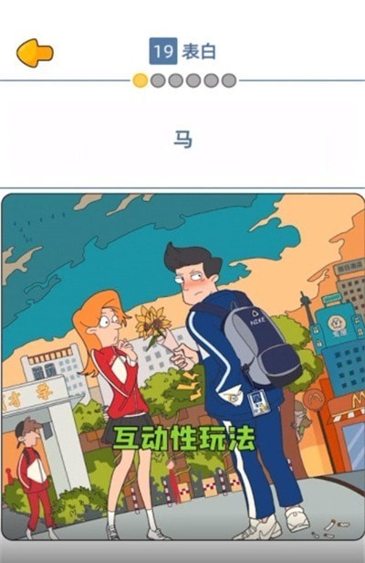 来玩漫画新版截图