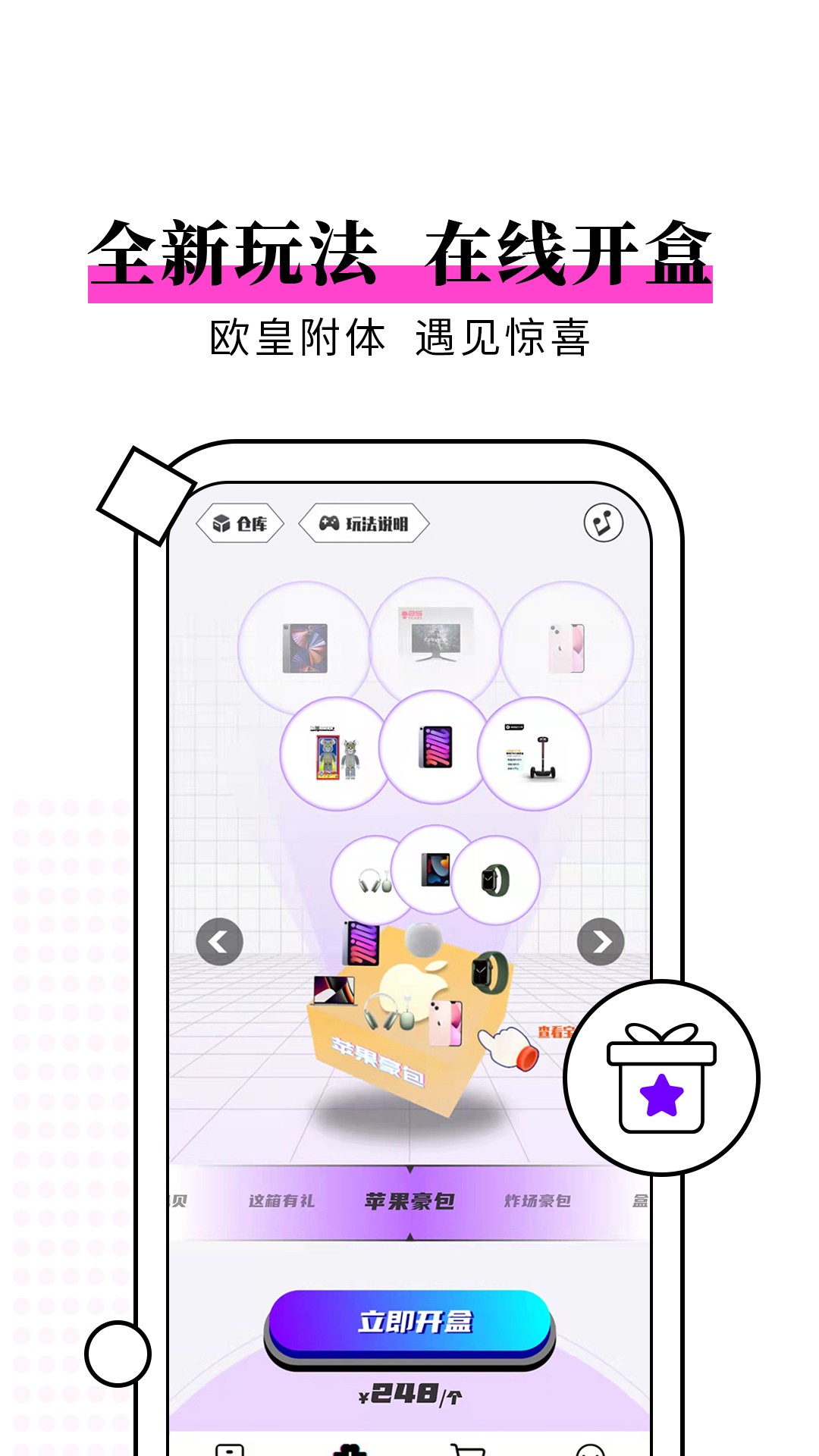 元气开开免费版下载-元气开开官网app手机版下载1.0.3