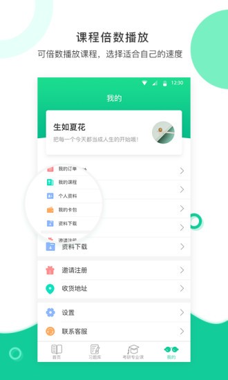 学鹰截图
