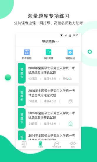 学鹰截图
