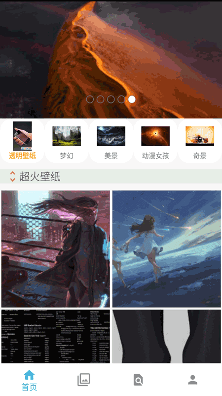 主题壁纸精灵手机版官网下载安装-主题壁纸精灵手机app最新版下载1.1.0