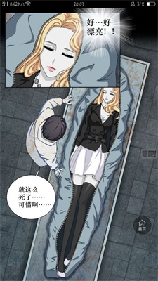 脆皮鸭漫画免费下拉式截图