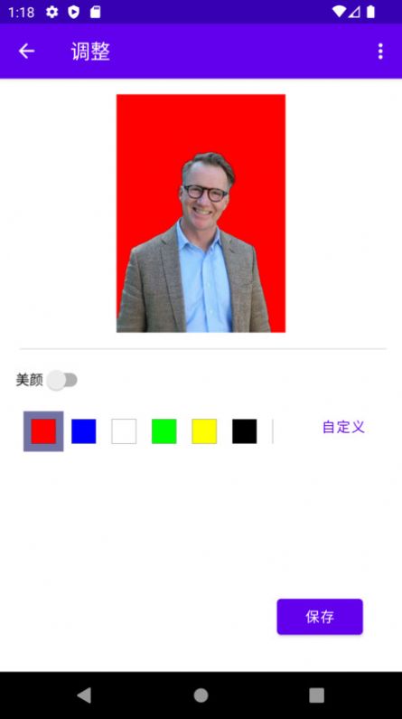 爱上证件照截图