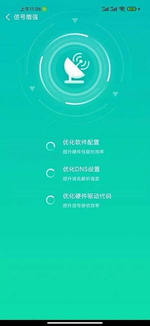启东WIFI截图