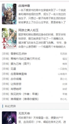BL书阁截图