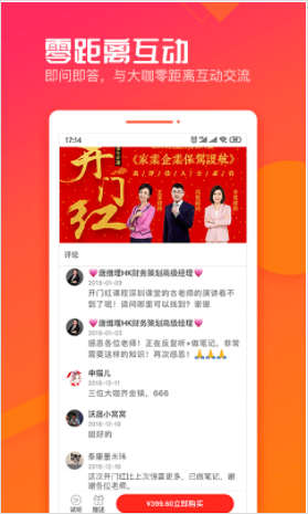 匠言学院截图