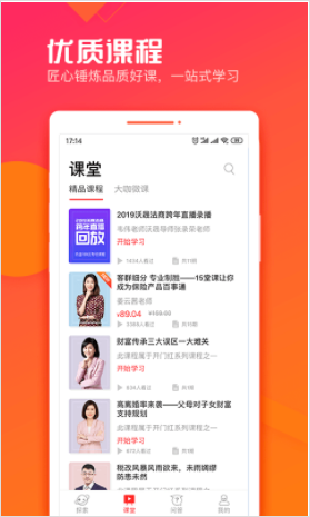 匠言学院截图